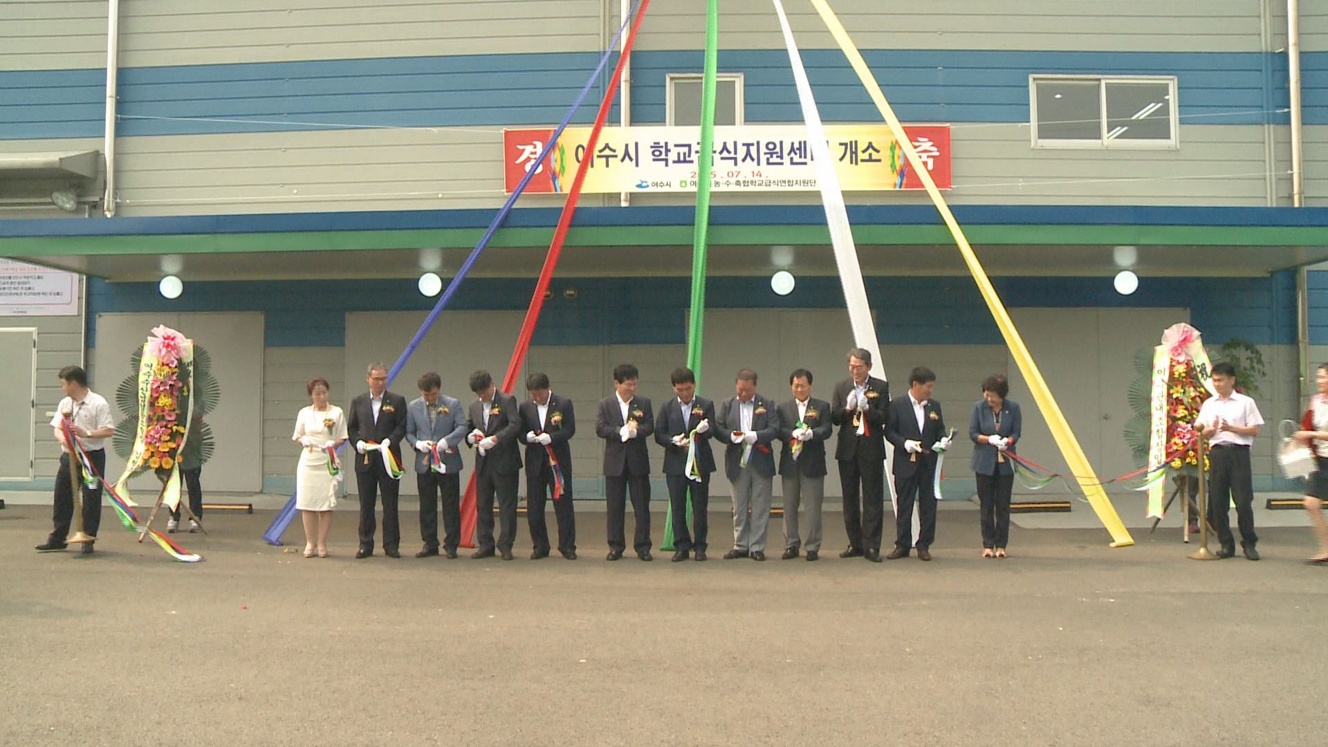 여수시 학교급식지원센터 개소식 이용자 제공이미지