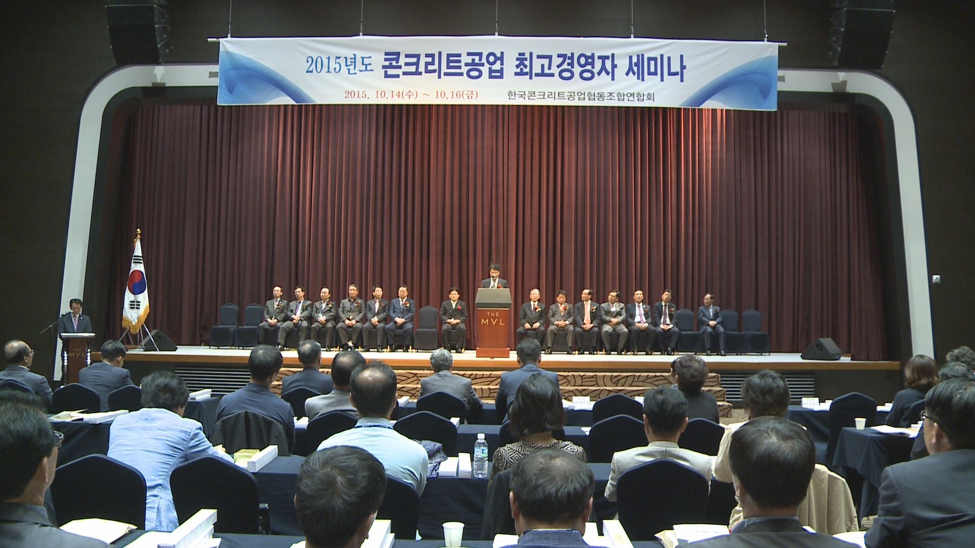 2015년도 콘크리트공업 최고경영자 세미나 이용자 제공이미지