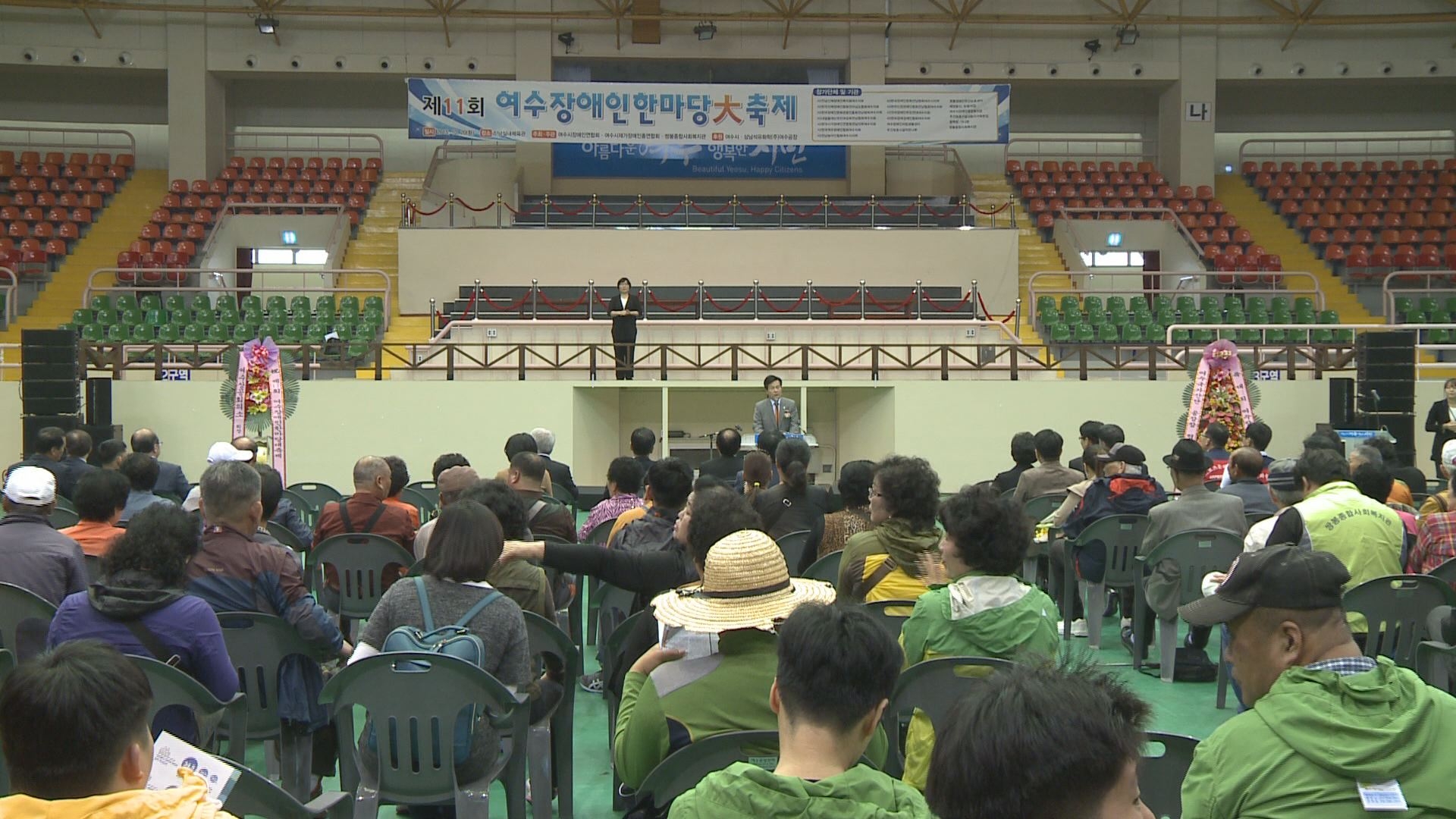 제11회 여수 장애인 한마당 대축제 이용자 제공이미지