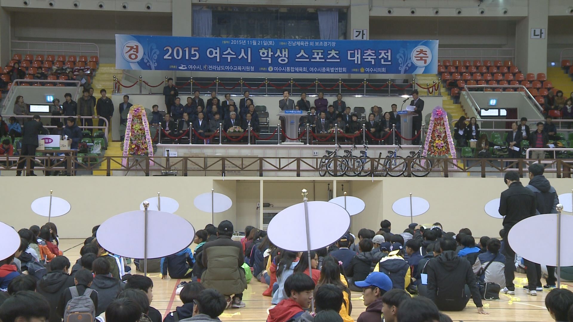 2015 여수시 학생 스포츠 대축전 이용자 제공이미지