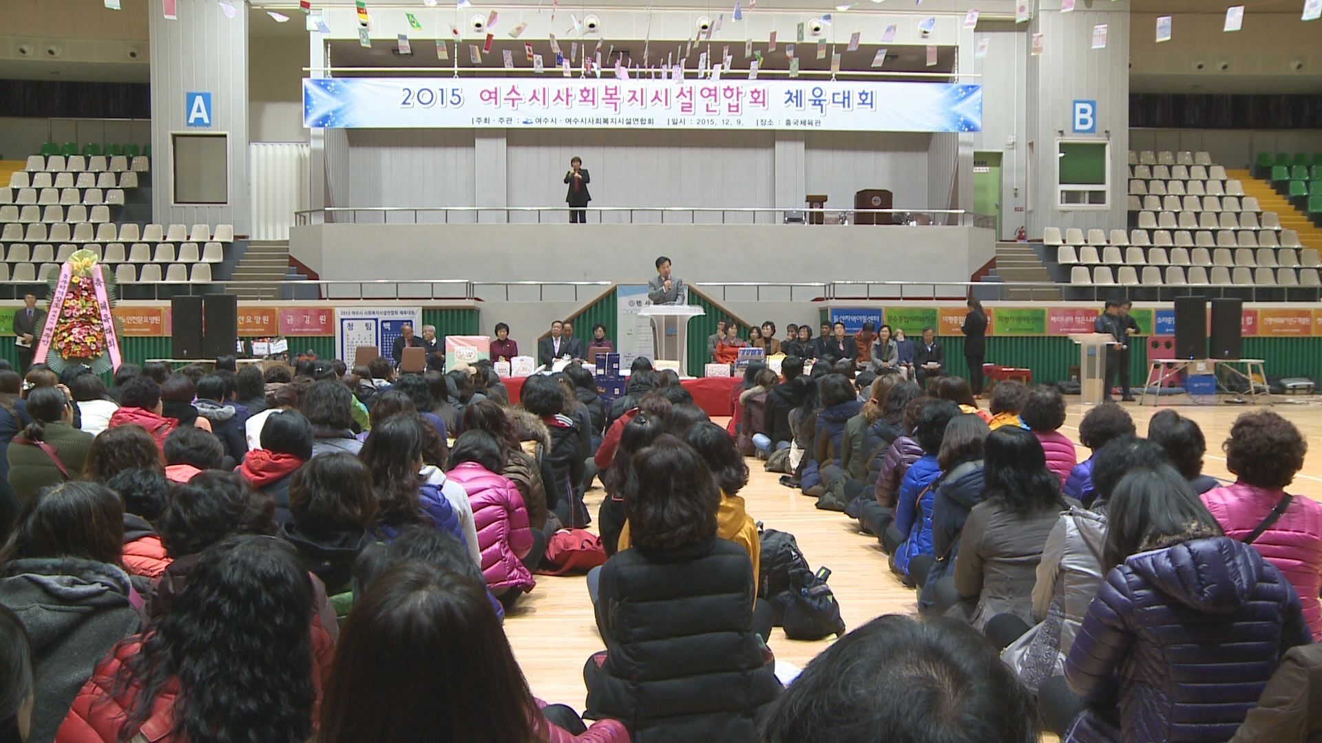 여수시 사회복지 시설 연합회 체육대회 이용자 제공이미지