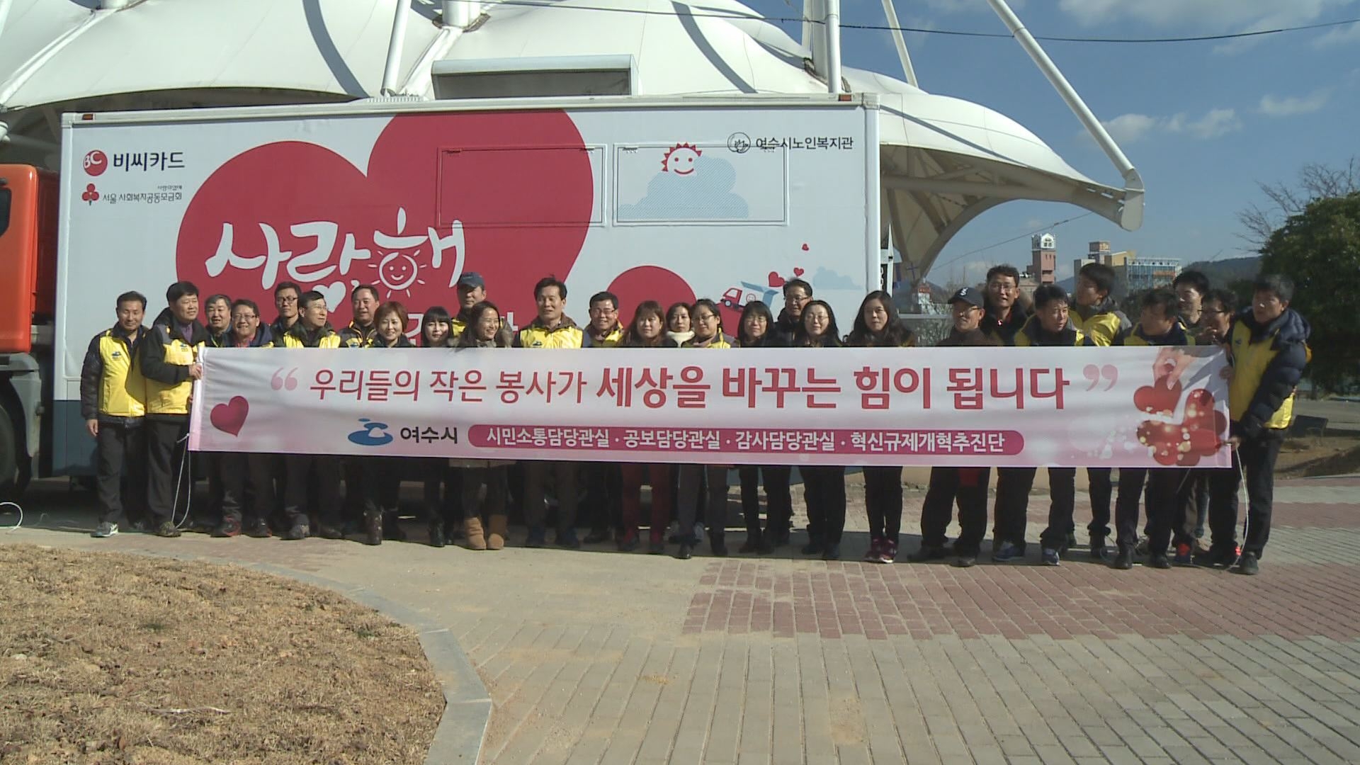 신년맞이 보좌기관 합동 봉사활동(빨간 밥차) 이용자 제공이미지