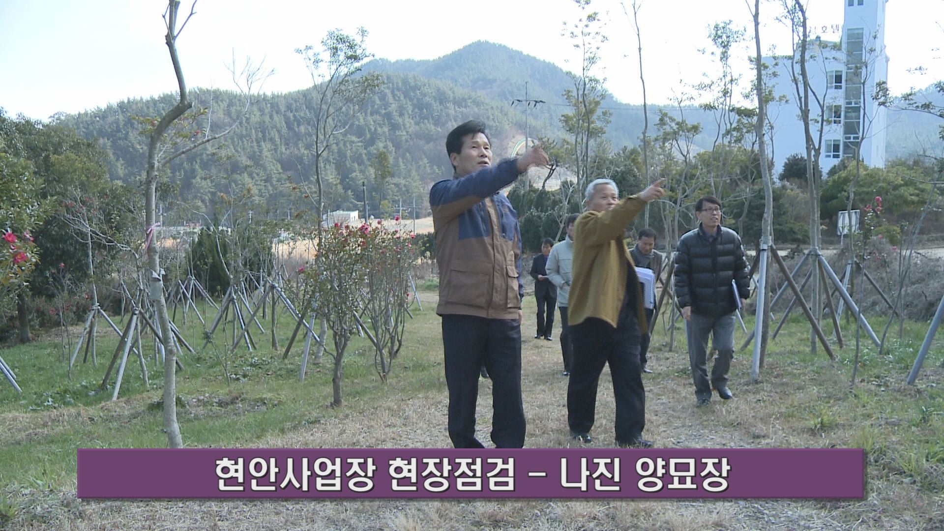 현안사업장 현장점검 - 나진 양묘장 이용자 제공이미지