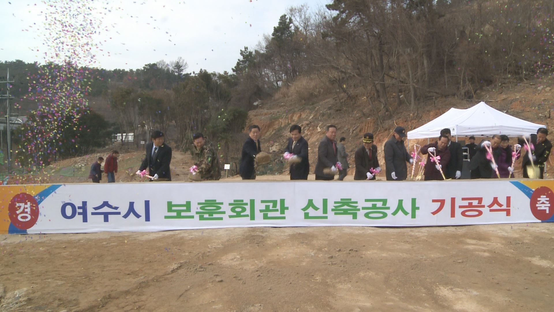 여수시 보훈회관 신축공사 기공식 이용자 제공이미지