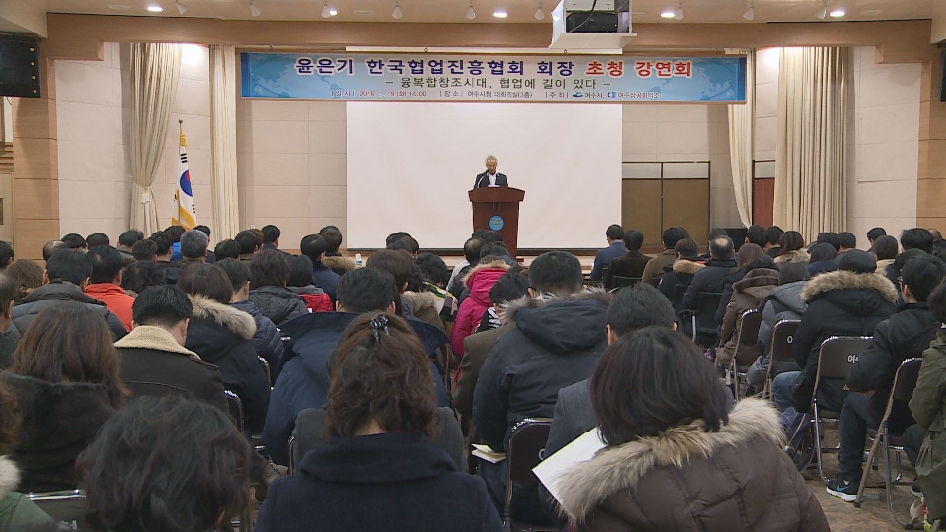 윤은기 한국협업진흥협회 회장 초청 강연회 이용자 제공이미지