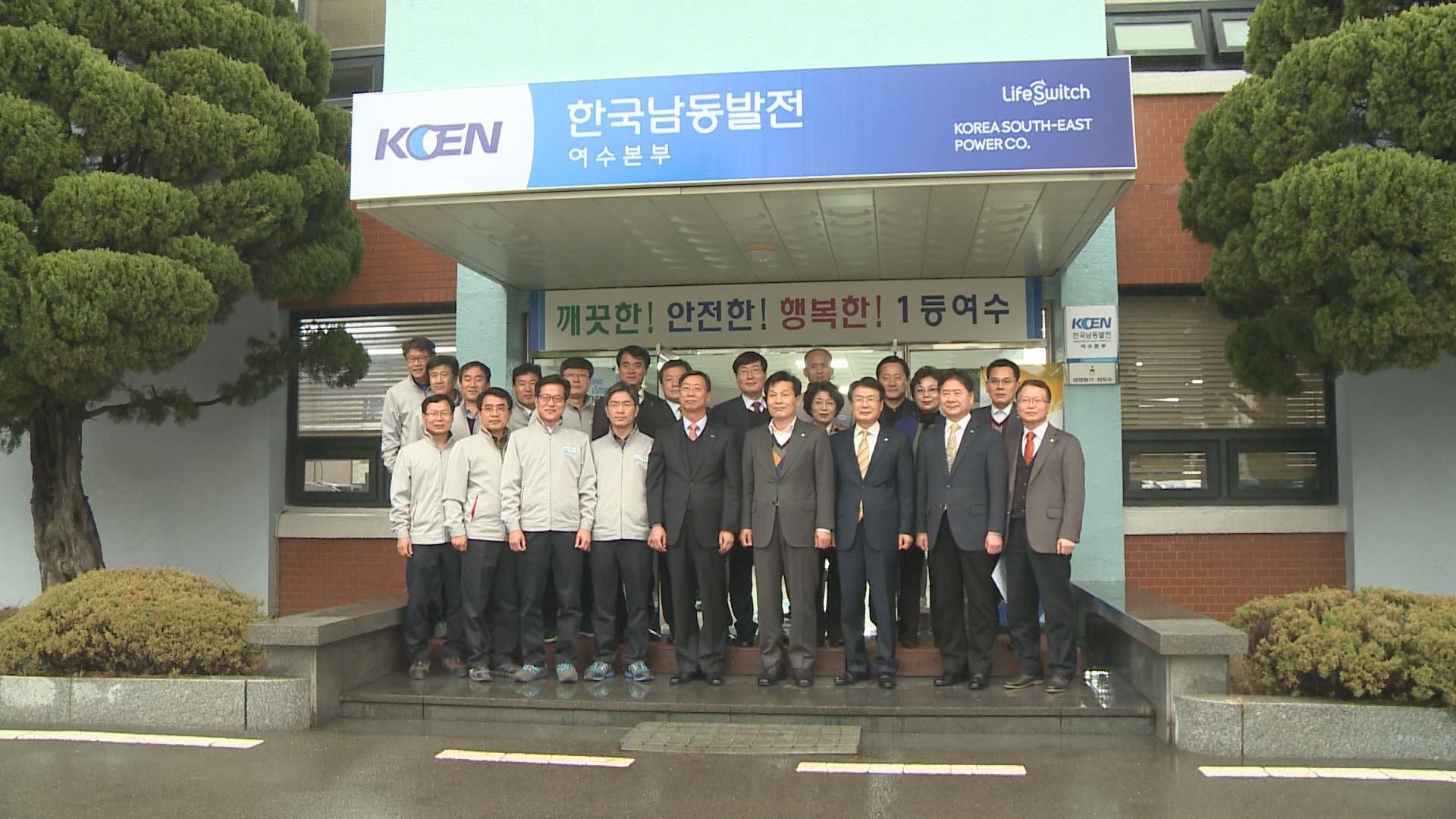 여수시와 한국남동발전(주) 여수본부 공동업무협약 이용자 제공이미지