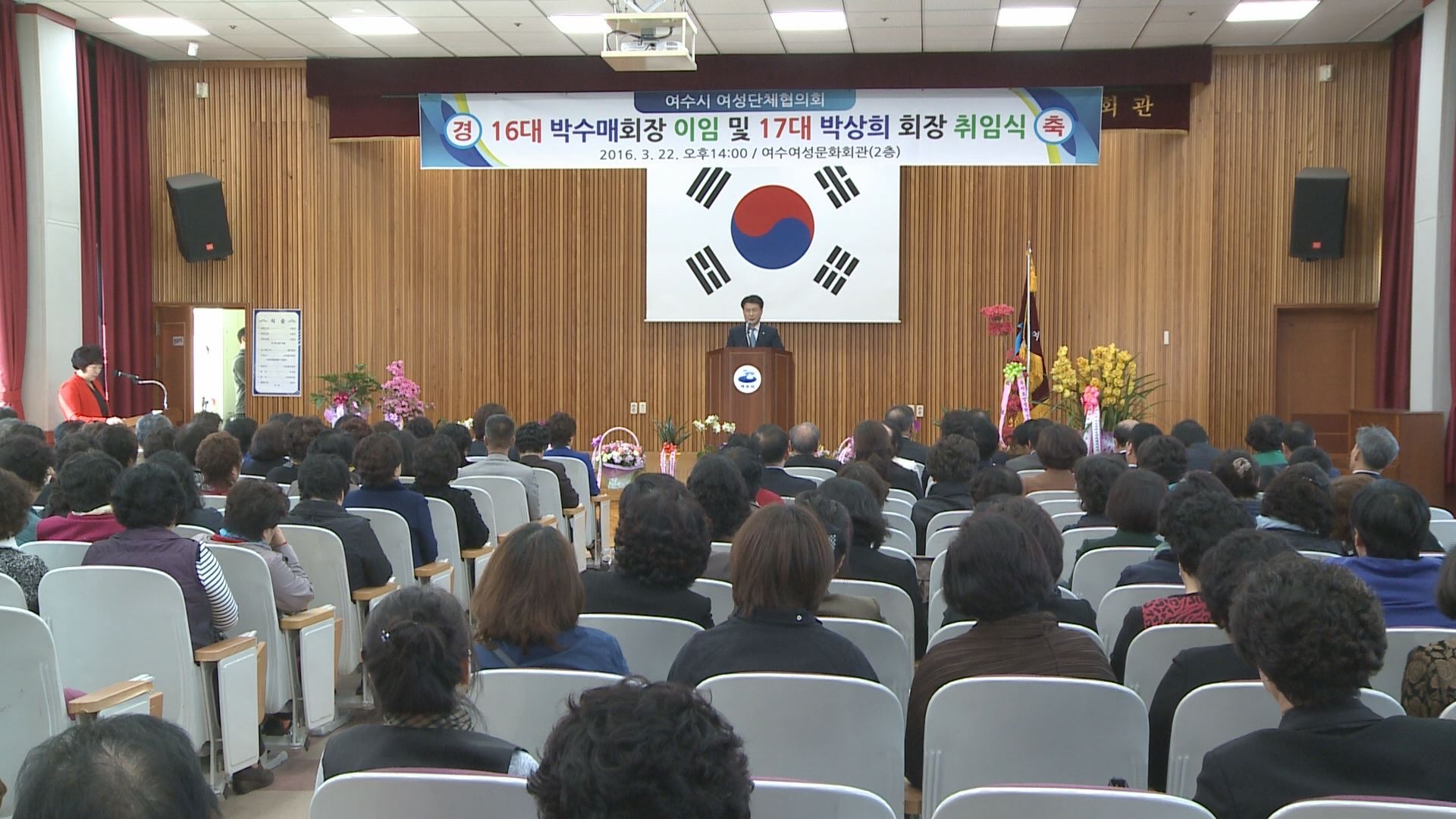 여수시 여성단체협의회 회장 이취임식 이용자 제공이미지