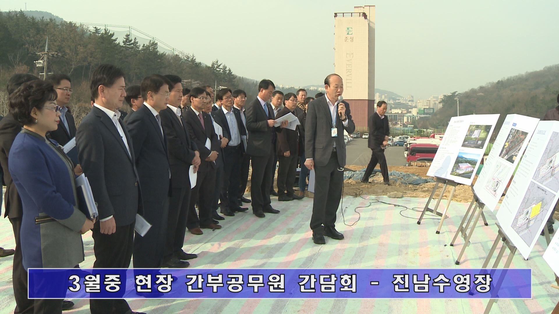 3월중 현장 간부공무원 간담회_진남수영장 이용자 제공이미지