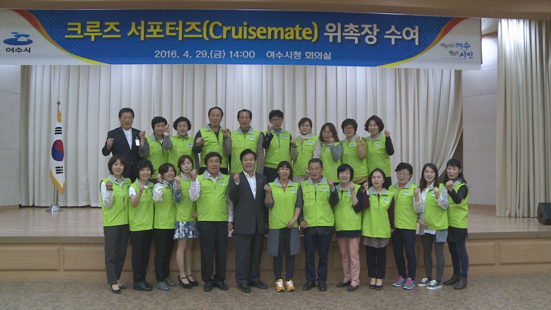 크루즈 서포터즈(CruiseMate) 위촉식 이용자 제공이미지