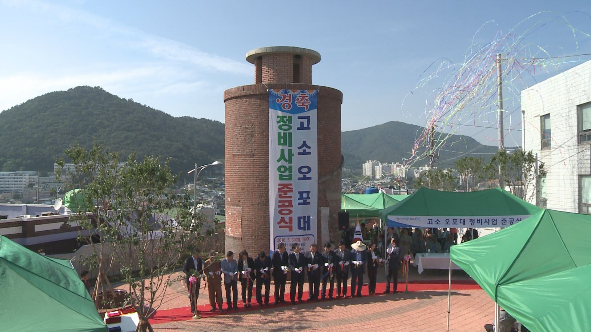 고소 오포대 정비사업 준공식 이용자 제공이미지