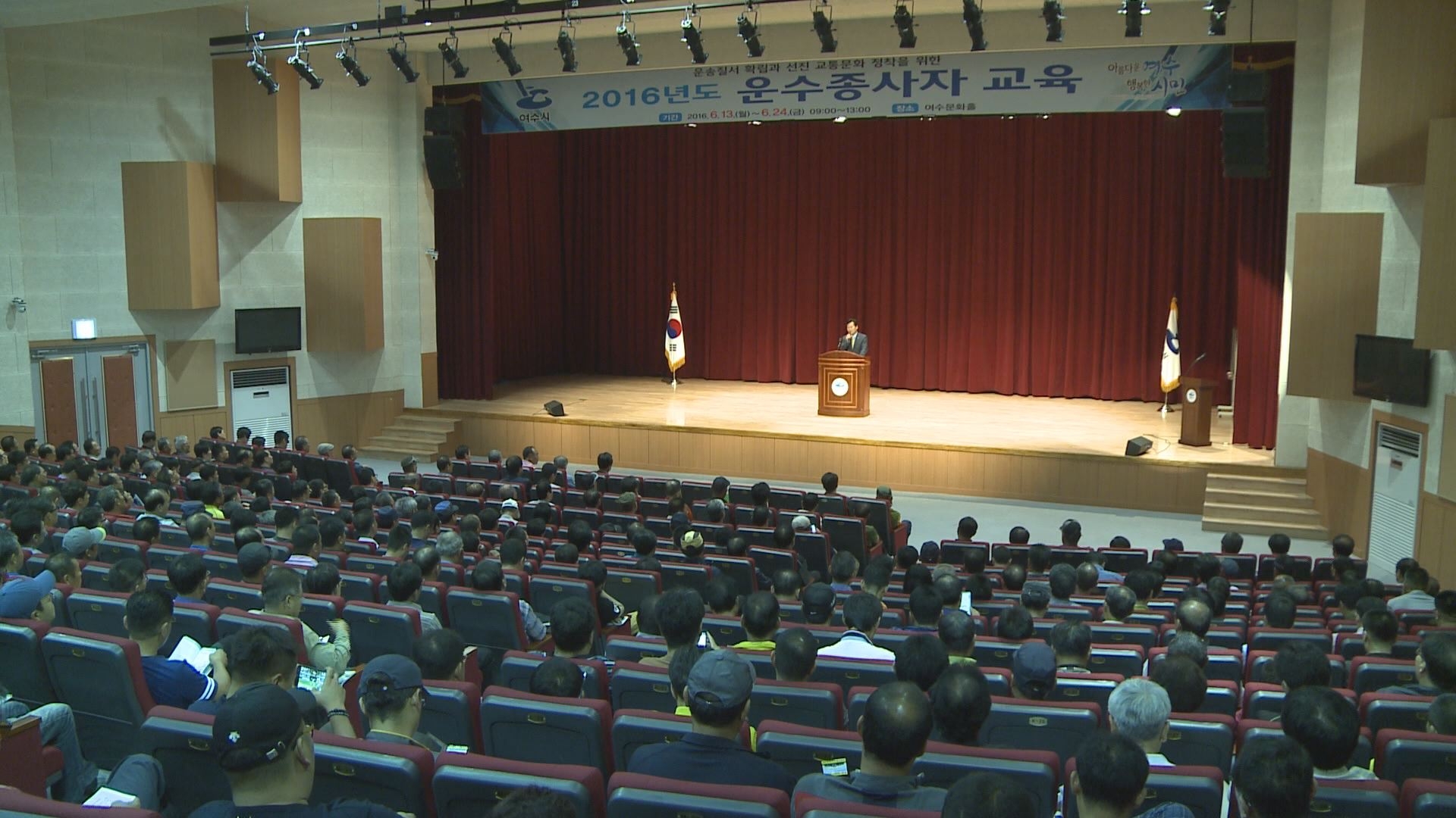 2016년도 운수종사자 교육 이용자 제공이미지