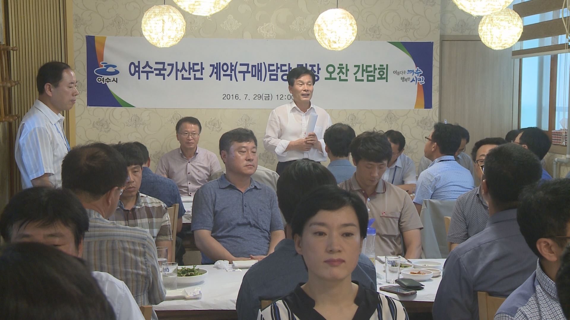 여수국가산단 계약(구매)담당 팀장 오찬 간담회 이용자 제공이미지