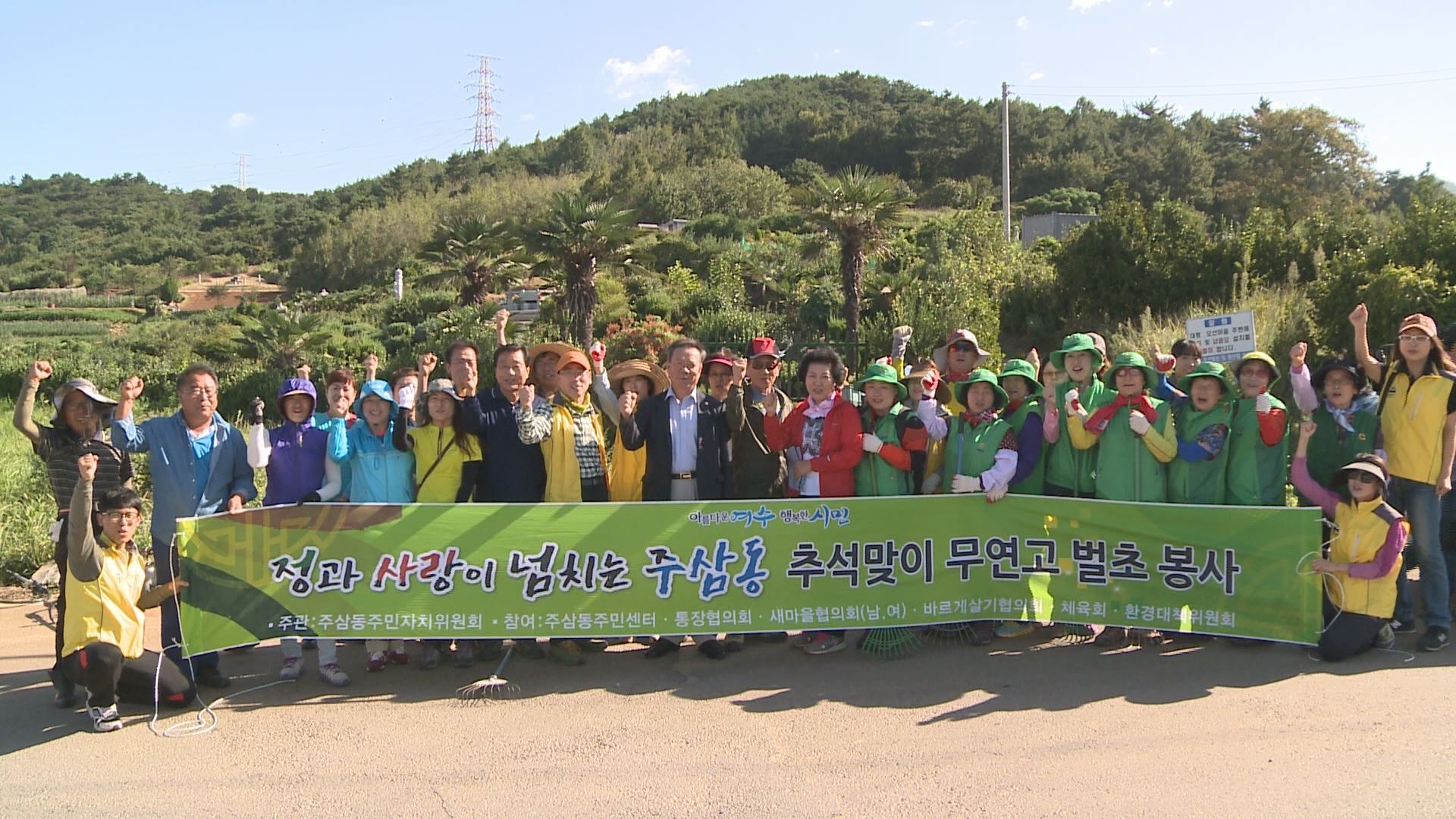 주삼동 추석맞이 무연고 벌초 봉사 이용자 제공이미지