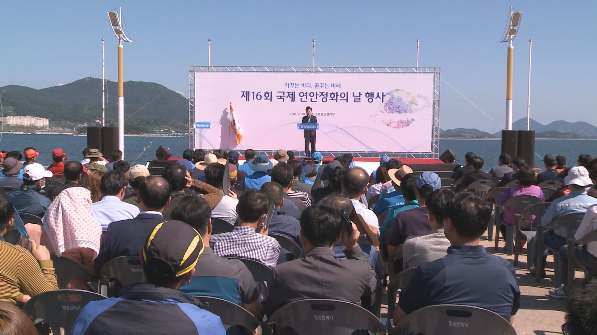 제16회 국제 연안정화의 날 행사 이용자 제공이미지