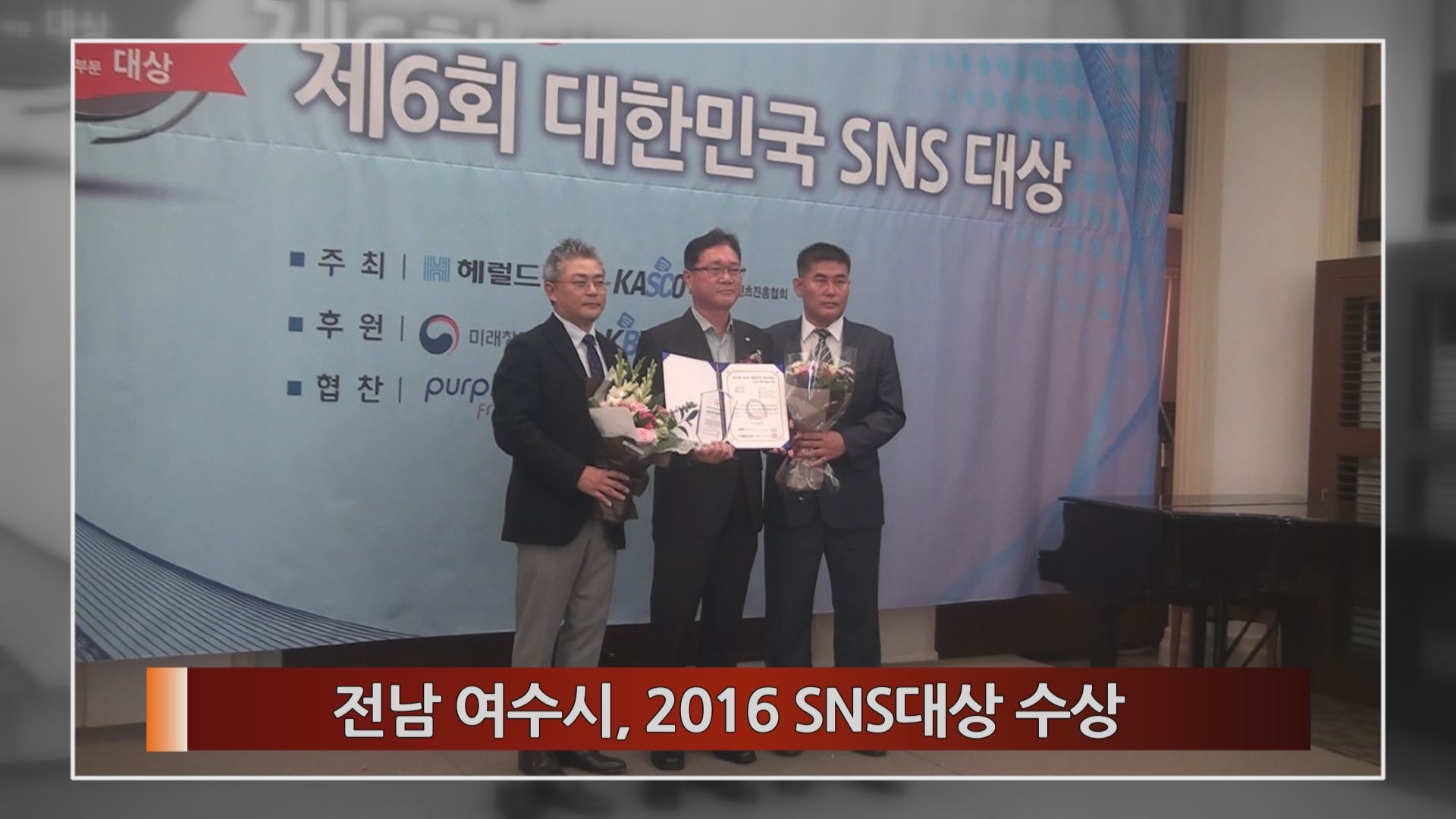 대한민국 SNS대상 수상 이용자 제공이미지