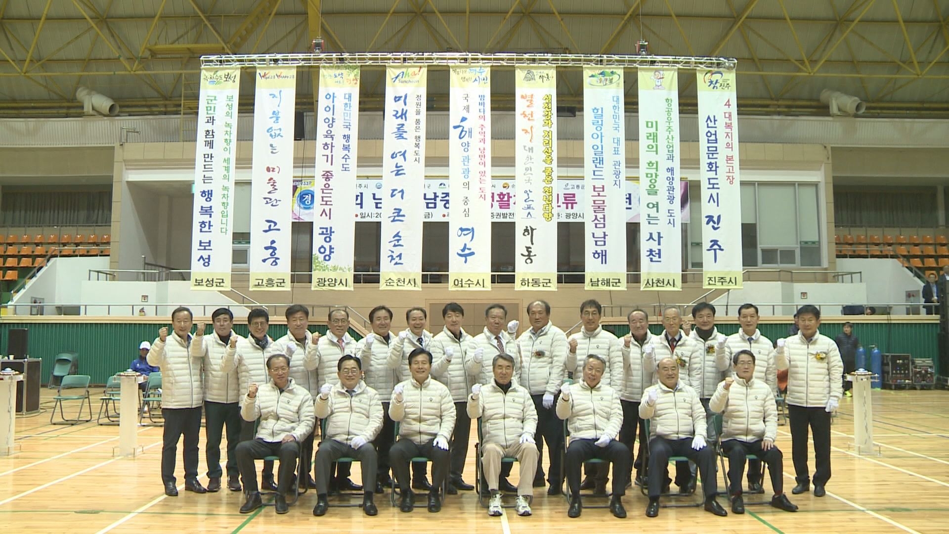 제1회 남해안남중권 생활체육교류 대축전 이용자 제공이미지