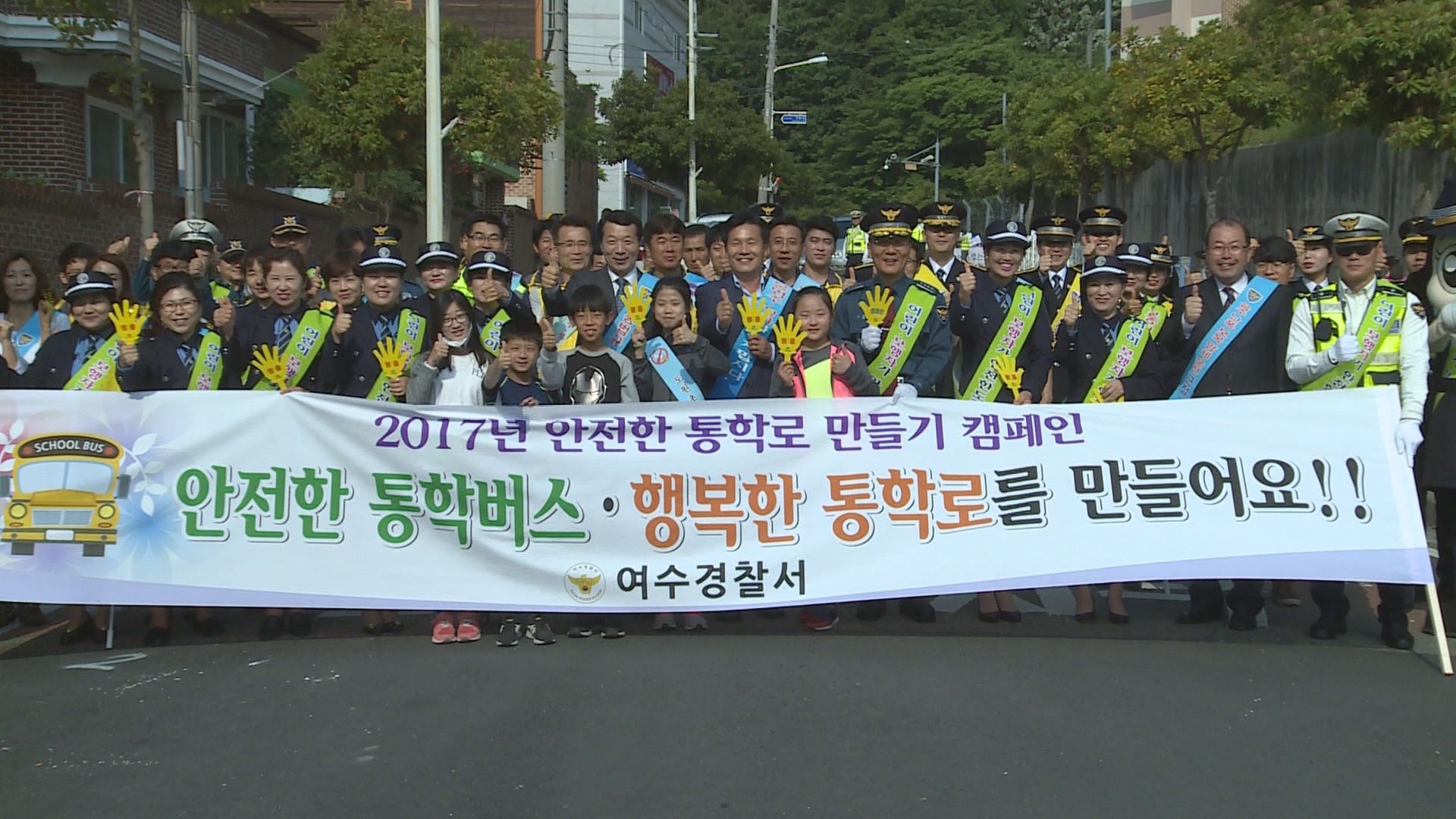 어린이 보호구역 교통안전 캠페인 이용자 제공이미지