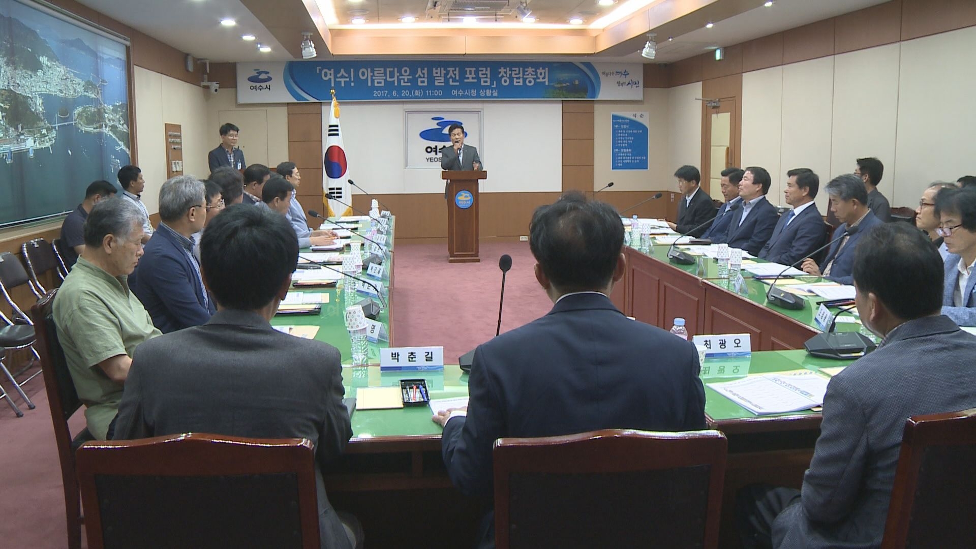 여수 아름다운 섬 발전포럼 창립총회 이용자 제공이미지