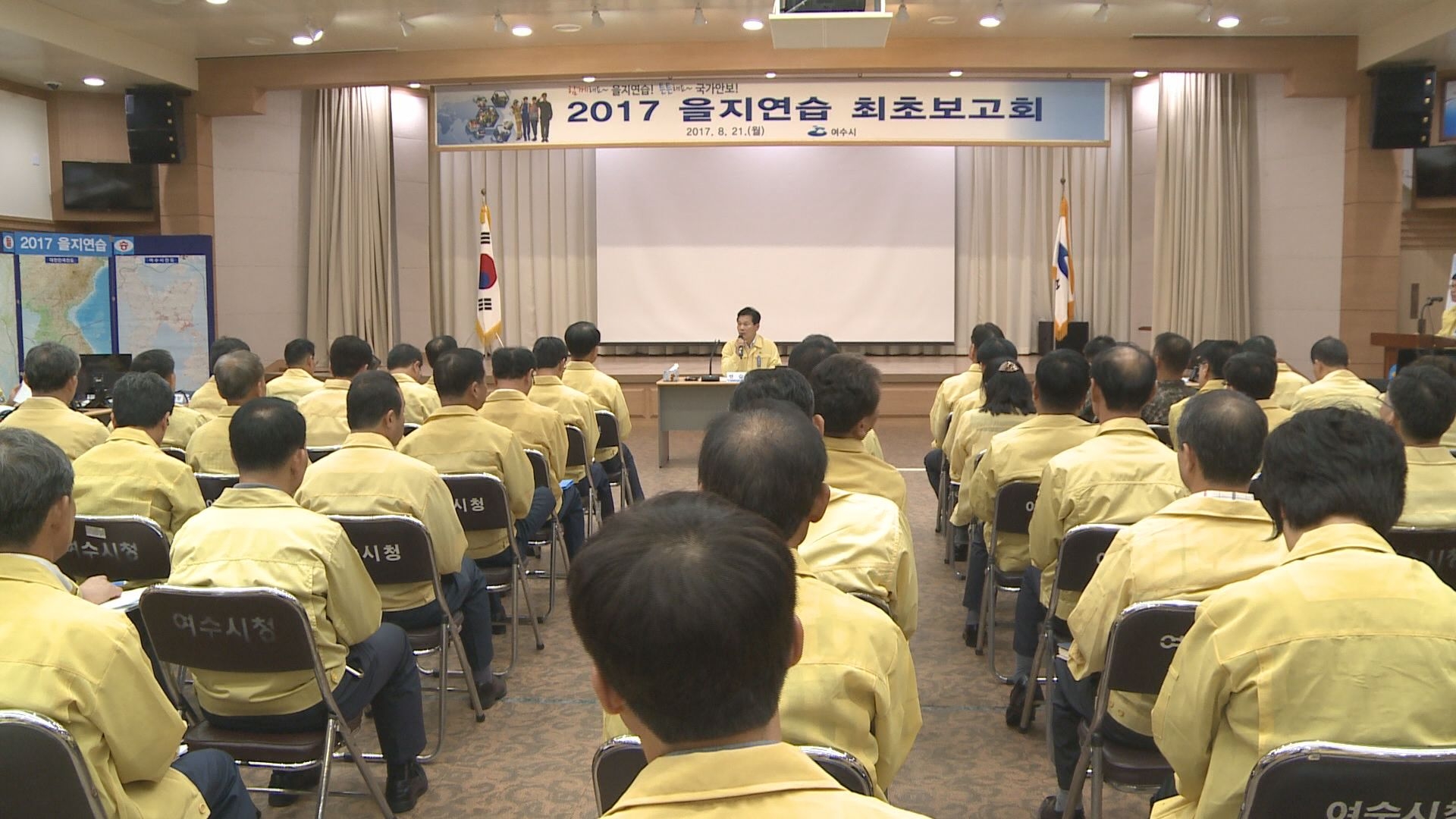 2017 을지연습 최초 상황보고회 이용자 제공이미지