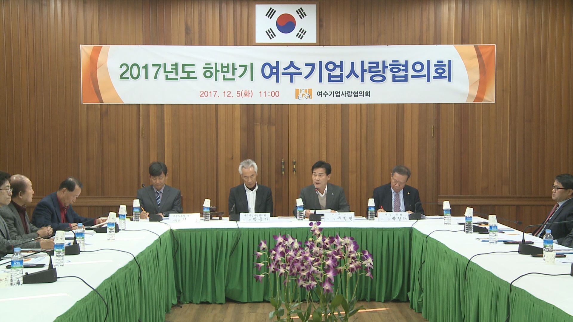 2017년 하반기 여수기업사랑협의회 회의 이용자 제공이미지