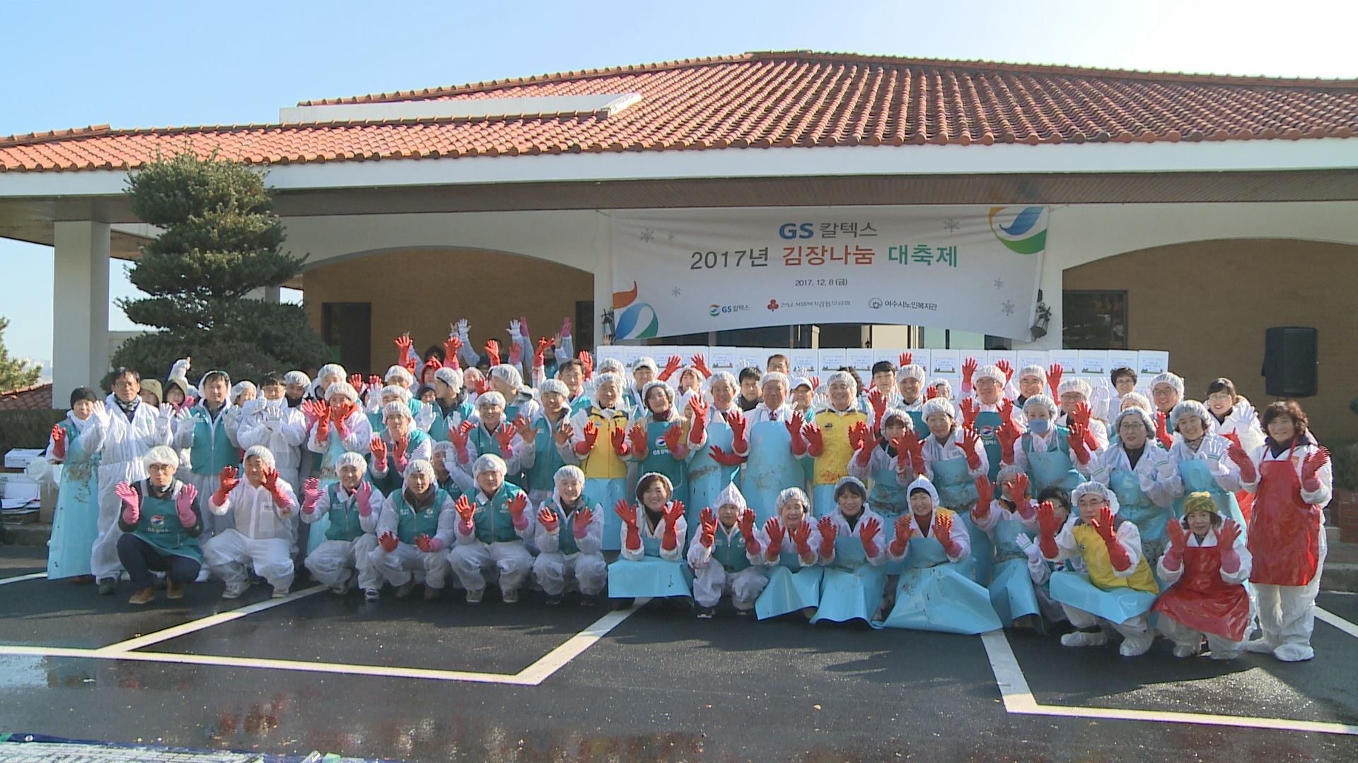 2017년 김장 나눔 대축제 이용자 제공이미지