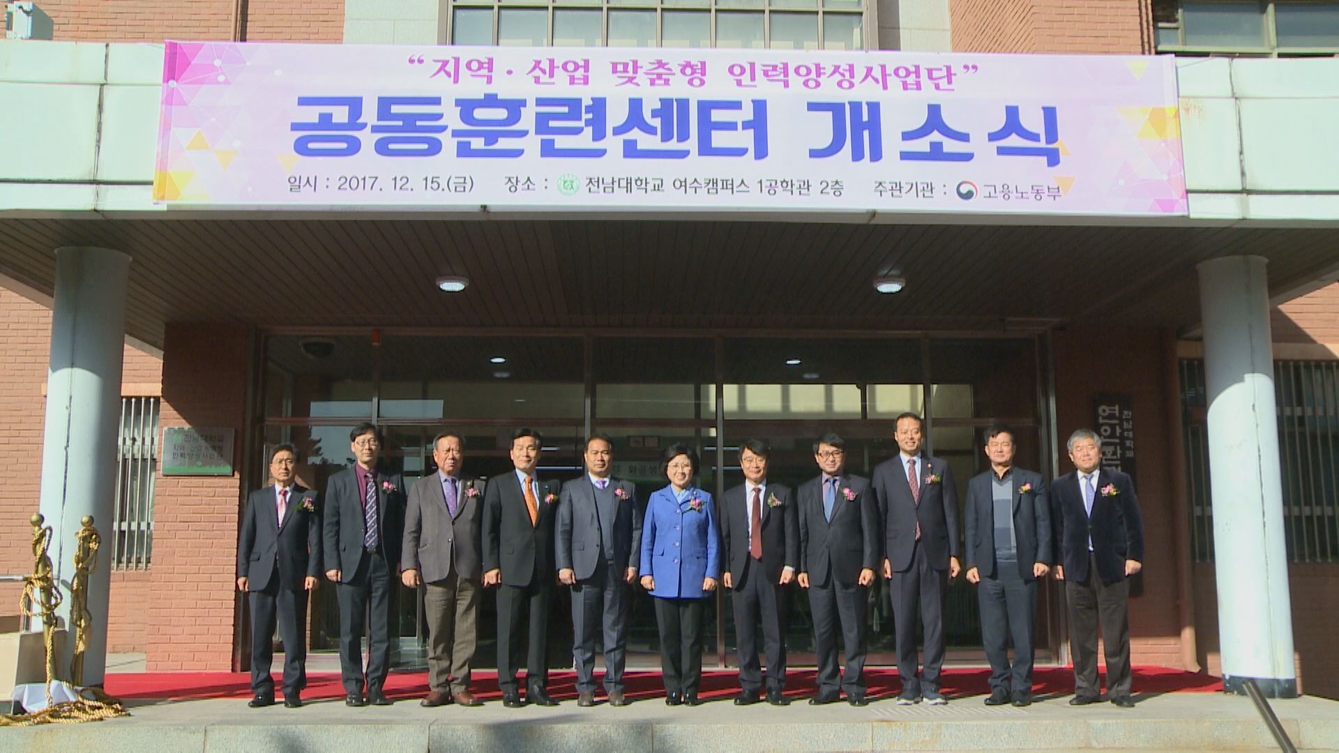 맞춤형 인력양성사업단 공동훈련센터 개소식 이용자 제공이미지