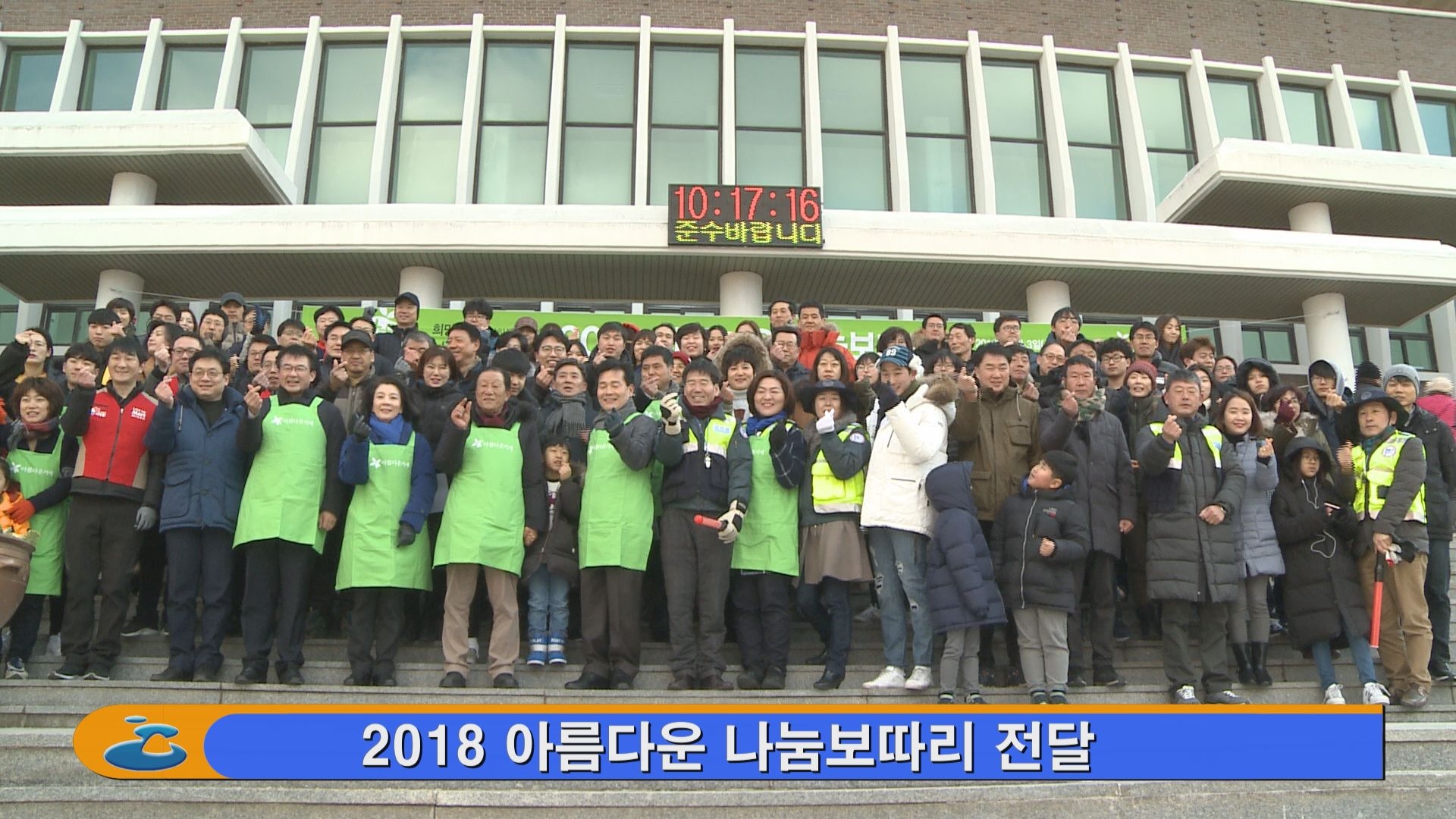 2018 아름다운 나눔보따리 전달 이용자 제공이미지