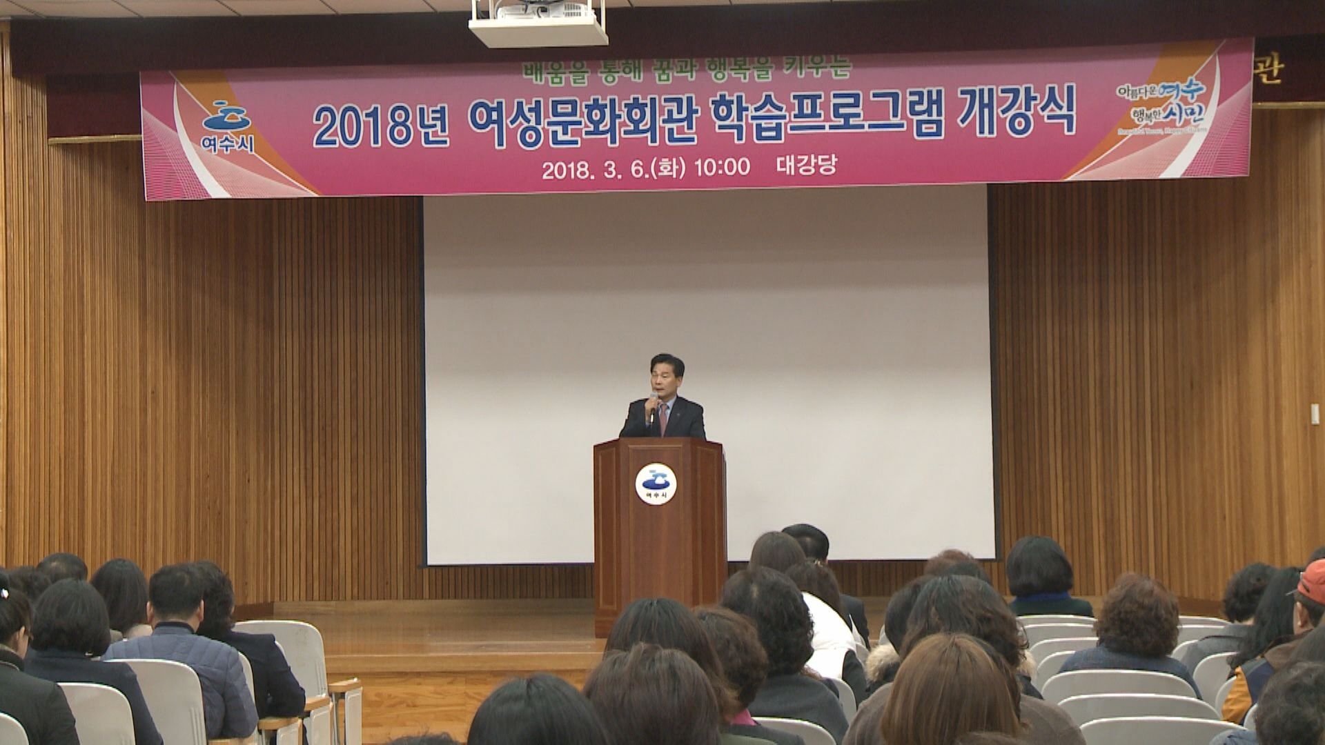 2018년 여성문화회관 학습프로그램 개강식 이용자 제공이미지