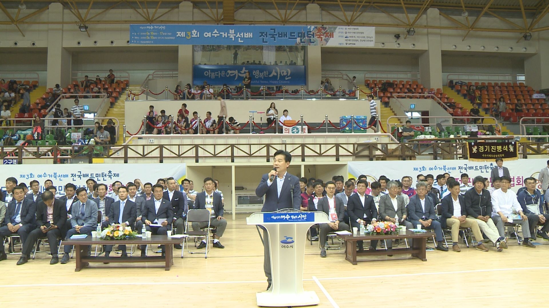 제3회 여수거북선배 전국배드민턴 축제 이용자 제공이미지