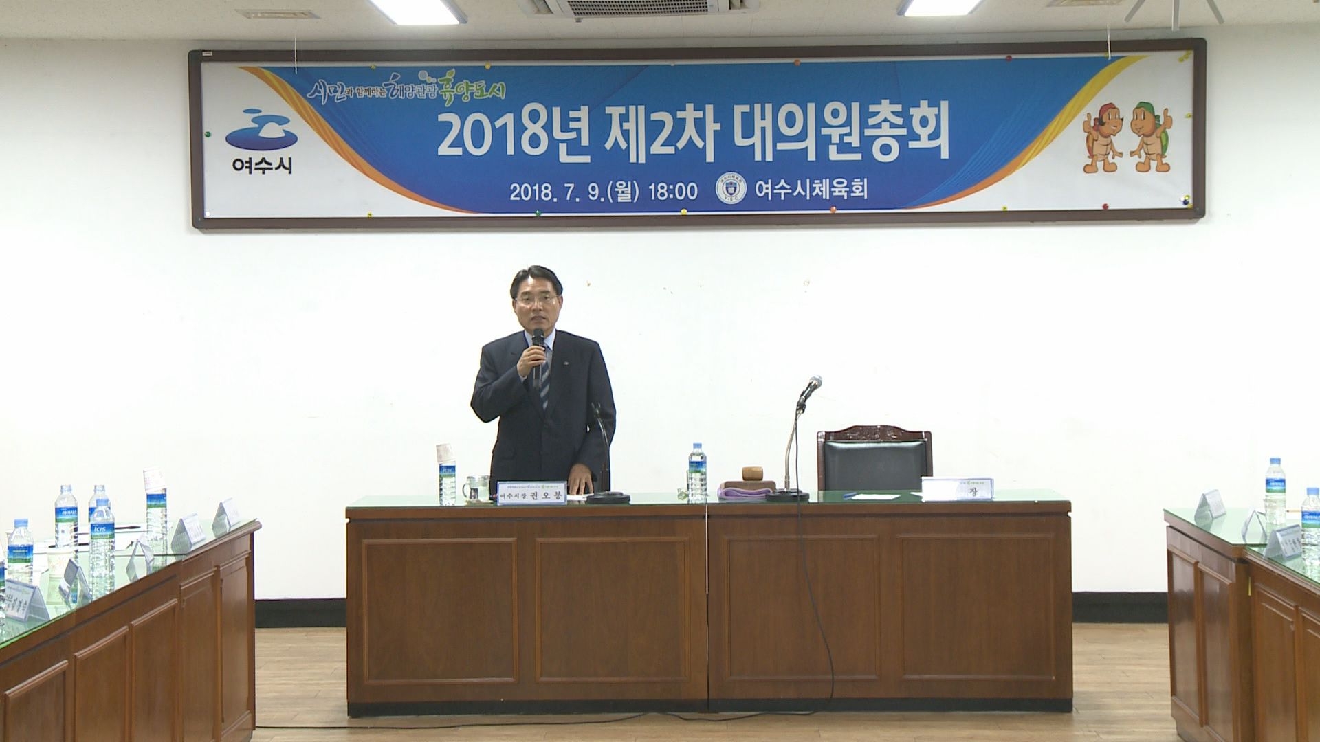 2018년 여수시 체육회 대의원 총회 이용자 제공이미지