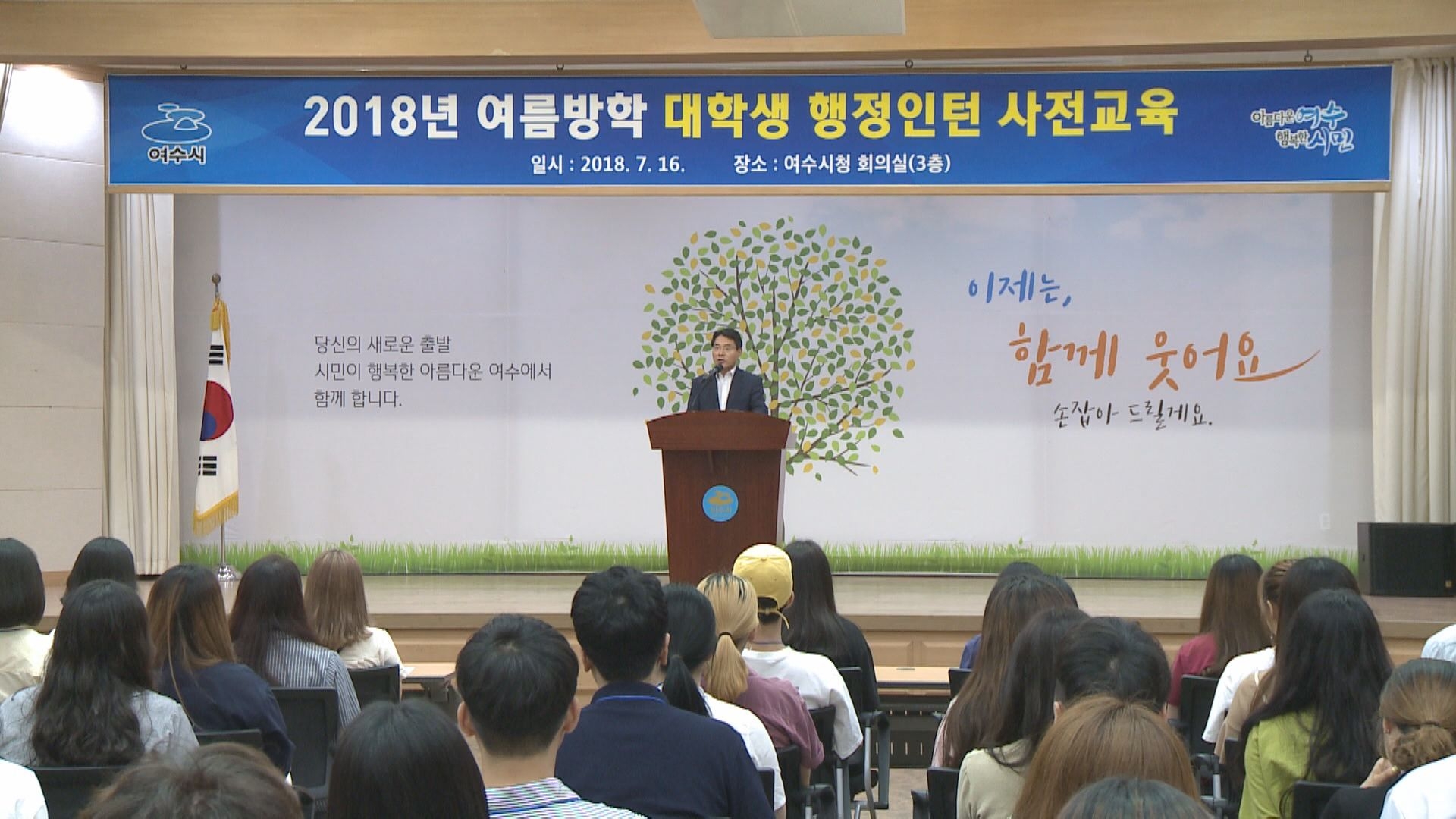 2018년 여름방학 대학생 행정인턴 사전교육 이용자 제공이미지