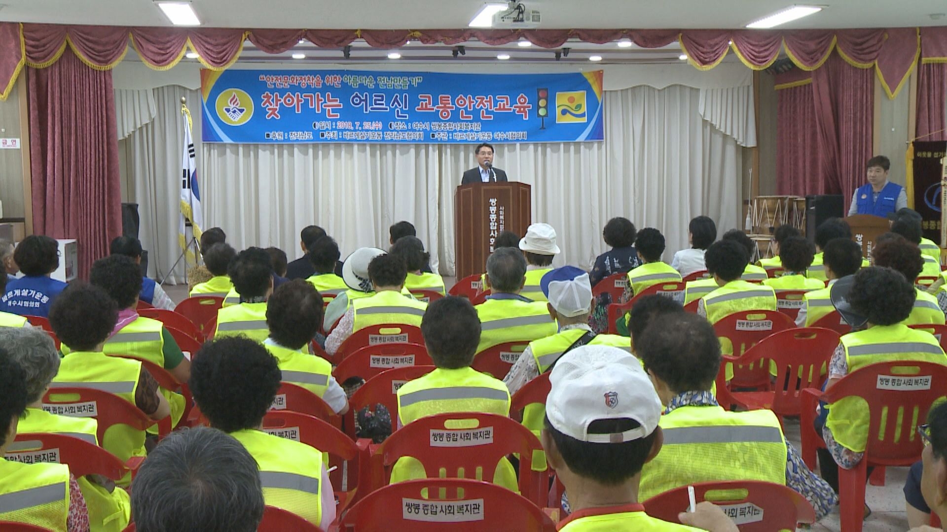 찾아가는 어르신 교통안전교육 이용자 제공이미지