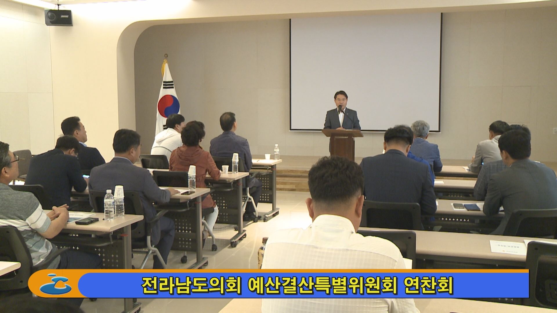 전라남도의회 예산결산특별위원회 연찬회 이용자 제공이미지