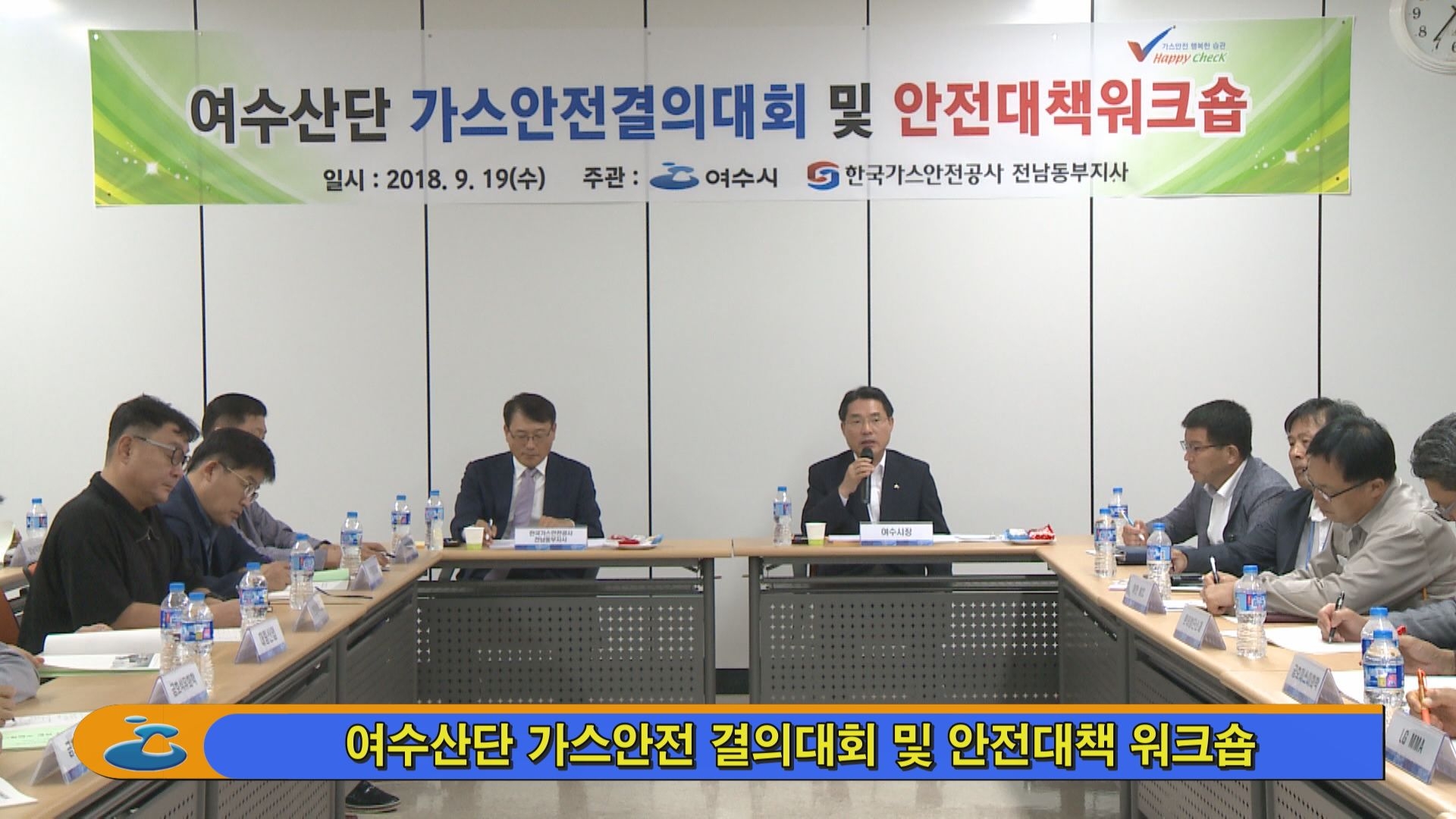 여수산단 가스안전 결의대회 및 안전대책 워크숍 이용자 제공이미지