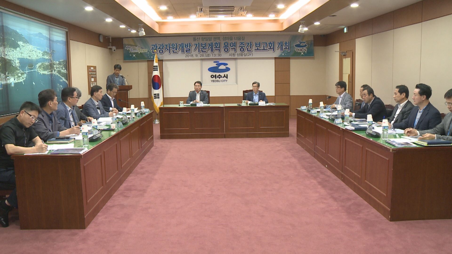 관광자원개발 기본계획 용역 중간 보고회 이용자 제공이미지