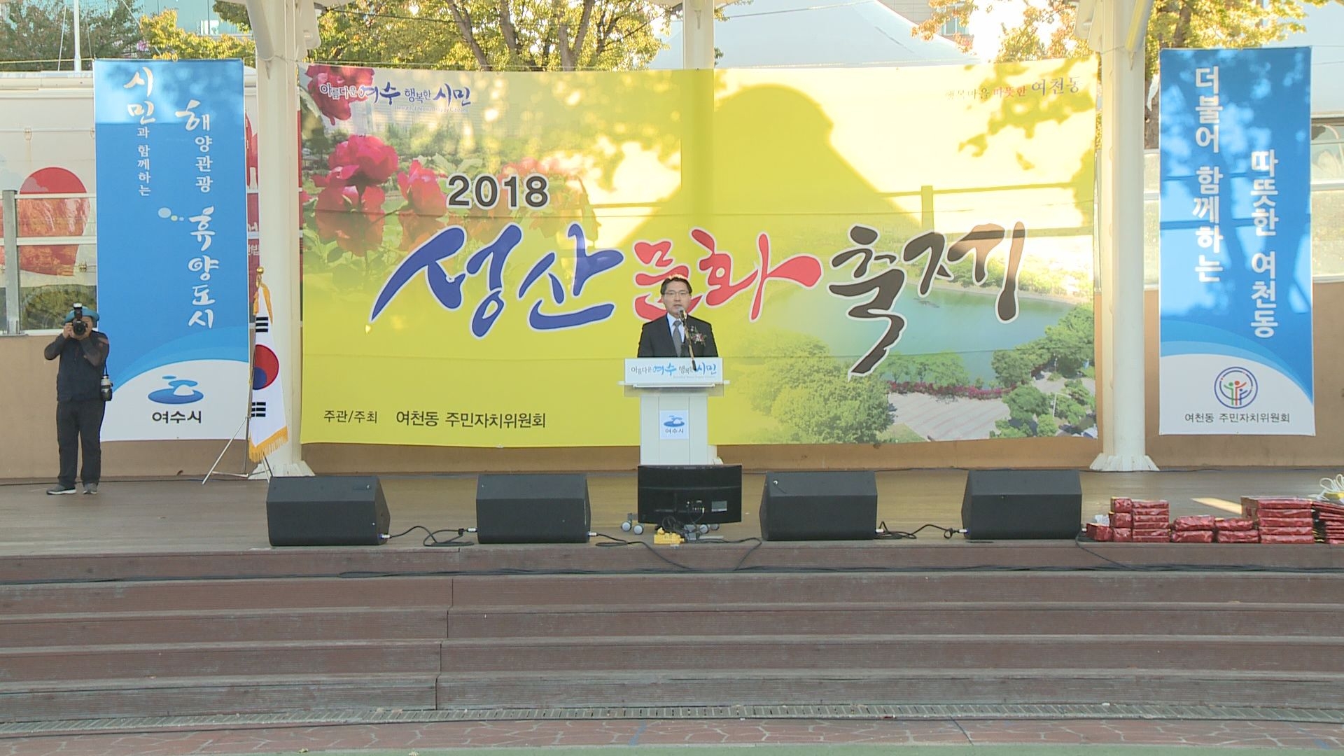 2018성산문화축제 이용자 제공이미지