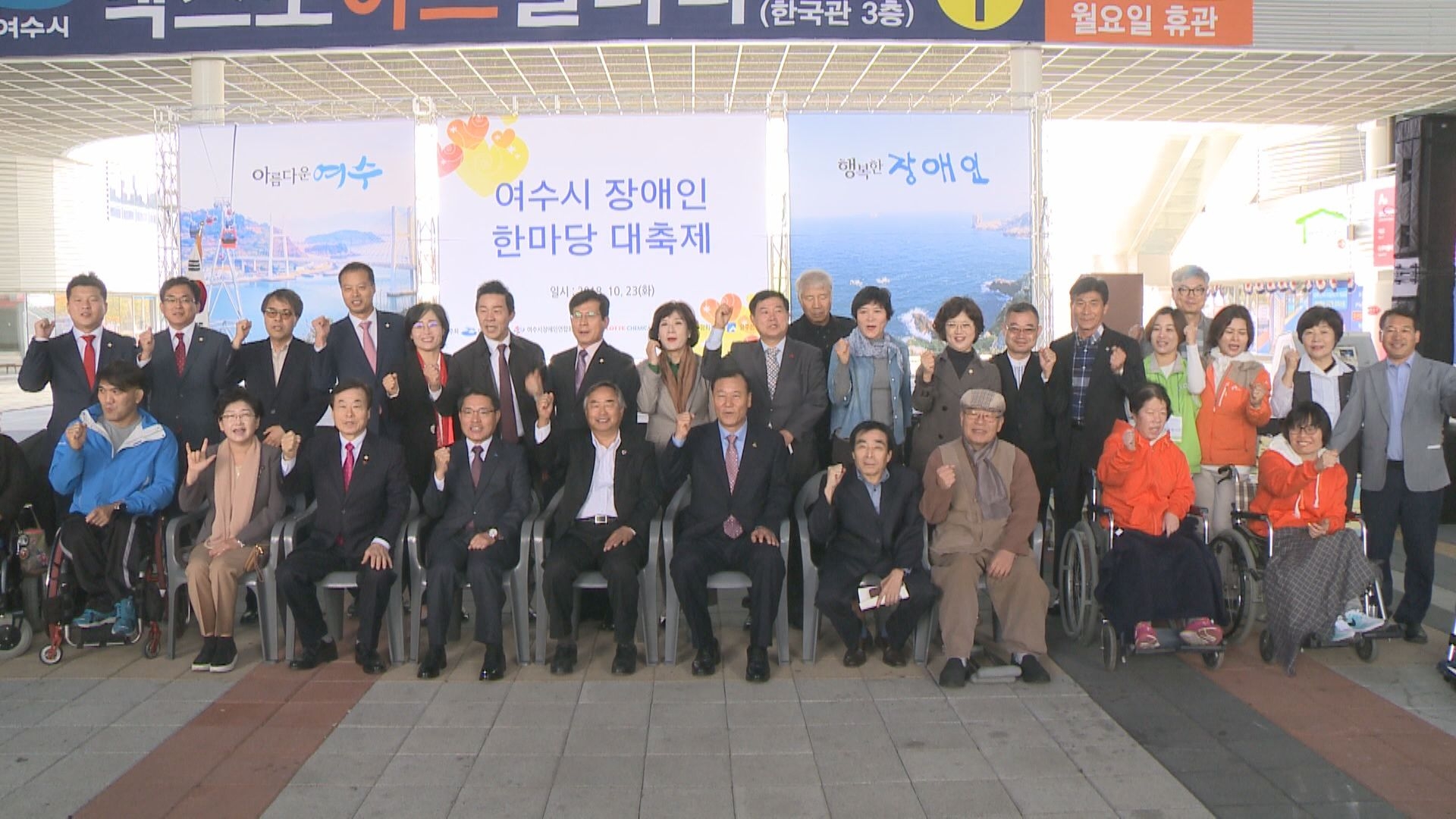 2018년 여수시 장애인 한마당 대축제 이용자 제공이미지