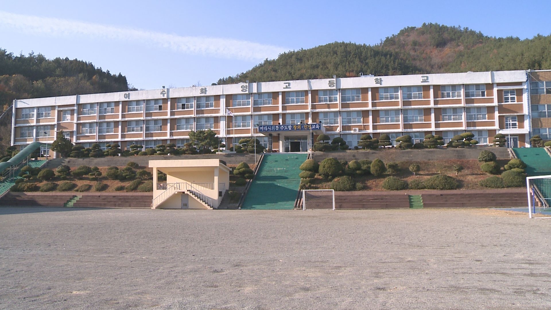 여수화양고등학교 전남혁신학교 선정 관련 현장 방문 이용자 제공이미지