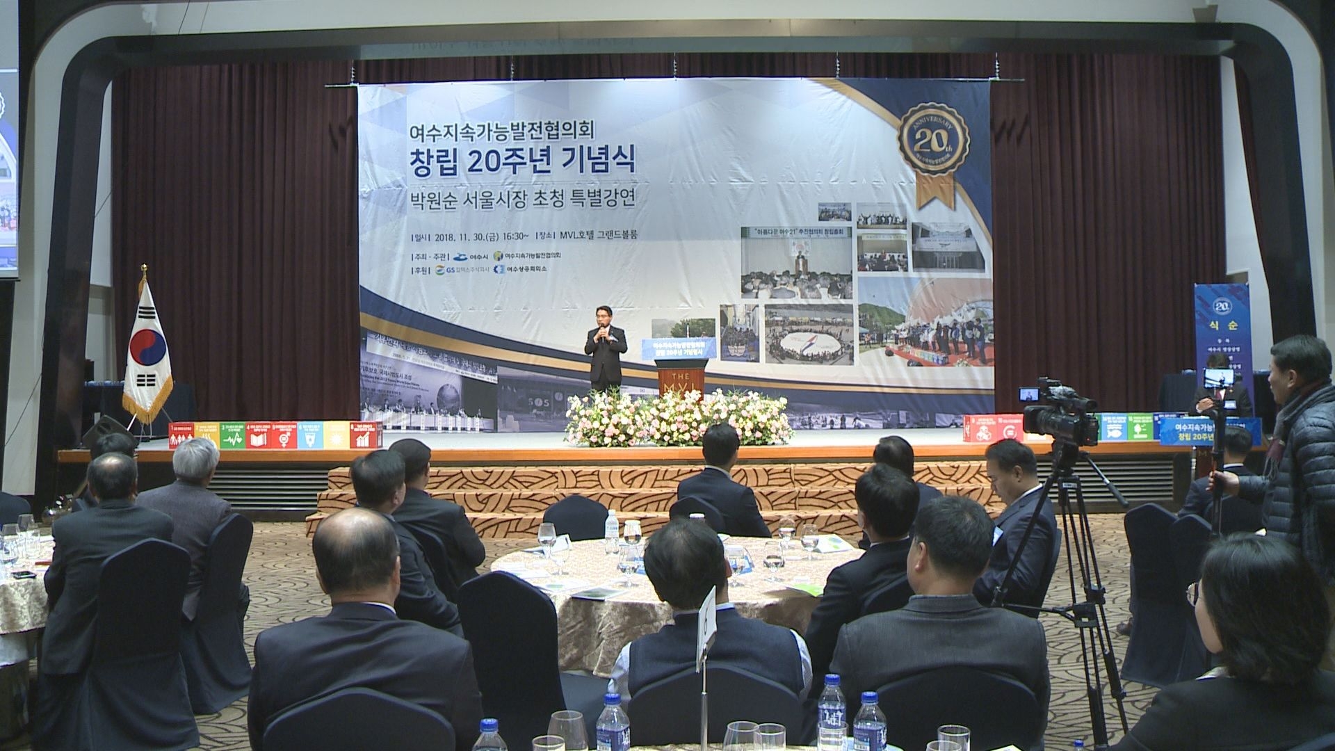 여수지속가능발전협의회 창립 20주년 기념행사 이용자 제공이미지