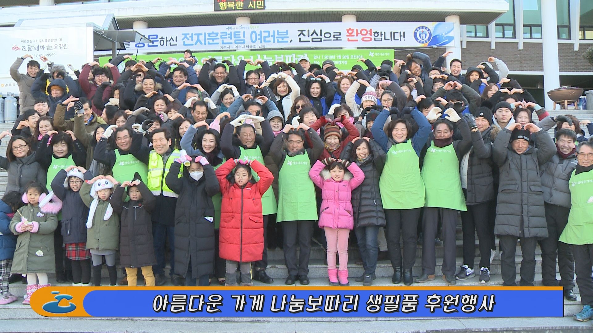 아름다운 가게 나눔보따리 생필품 후원행사 이용자 제공이미지