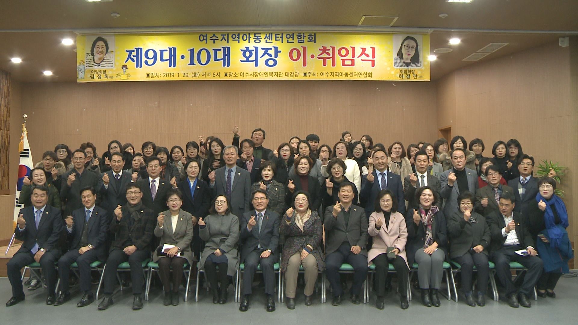 여수지역아동센터연합회 회장 이취임식 이용자 제공이미지