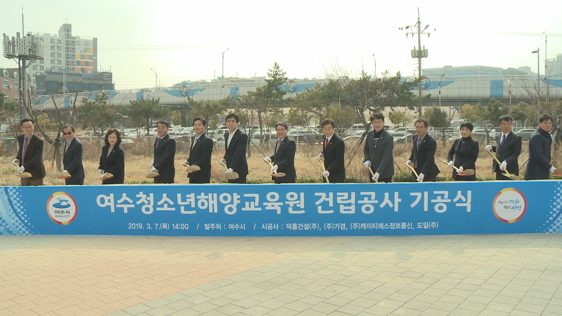 여수청소년해양교육원 건립공사 기공식 이용자 제공이미지