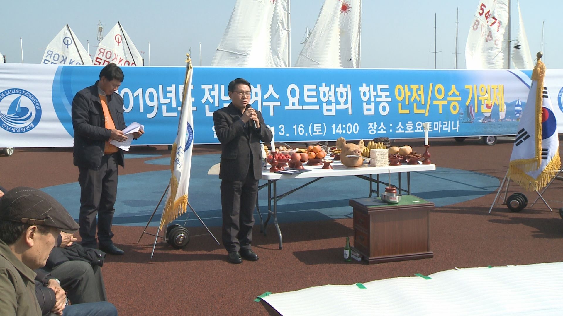 2019년 여수시 요트협회 안전 우승 기원제 이용자 제공이미지