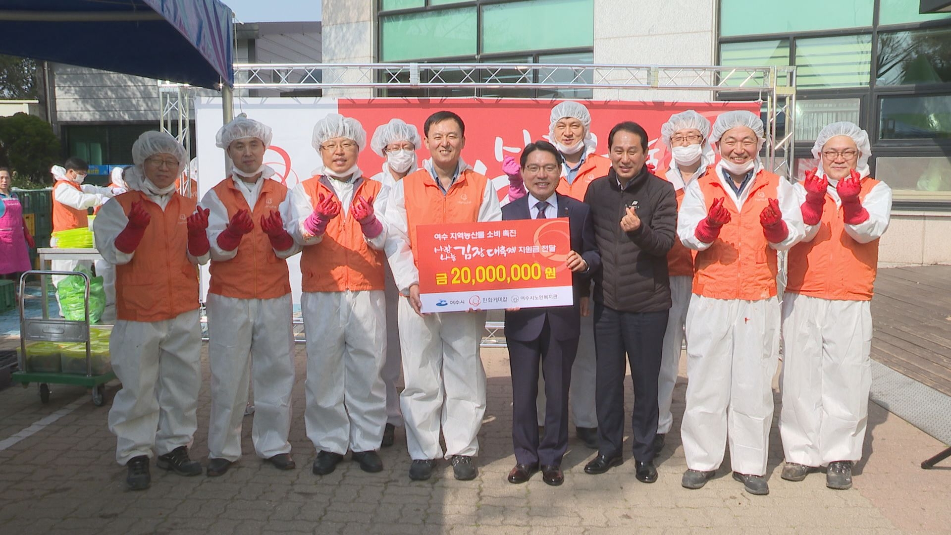 한화케미칼과 함께하는 사랑나눔 김장대축제 이용자 제공이미지