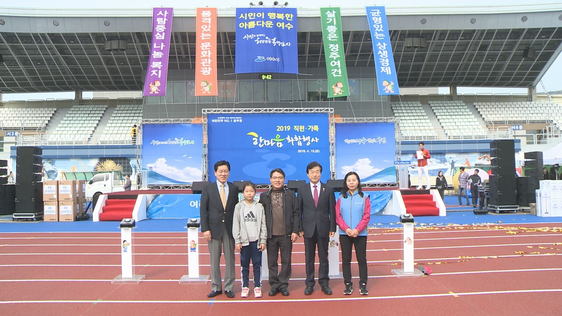 2019년 직원 가족 한마음 체육대회 개회식 이용자 제공이미지