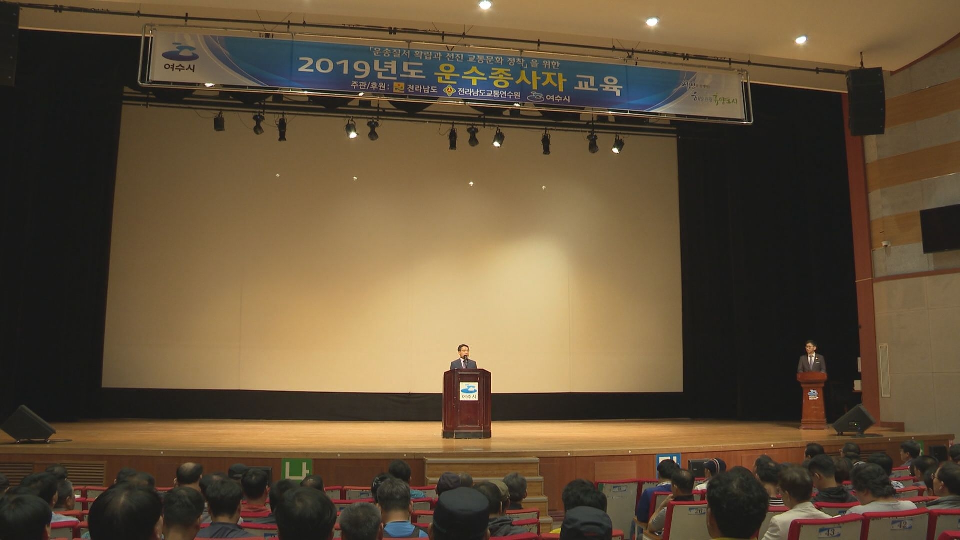 2019년 사업용 자동차 운수종사자 보수교육 이용자 제공이미지