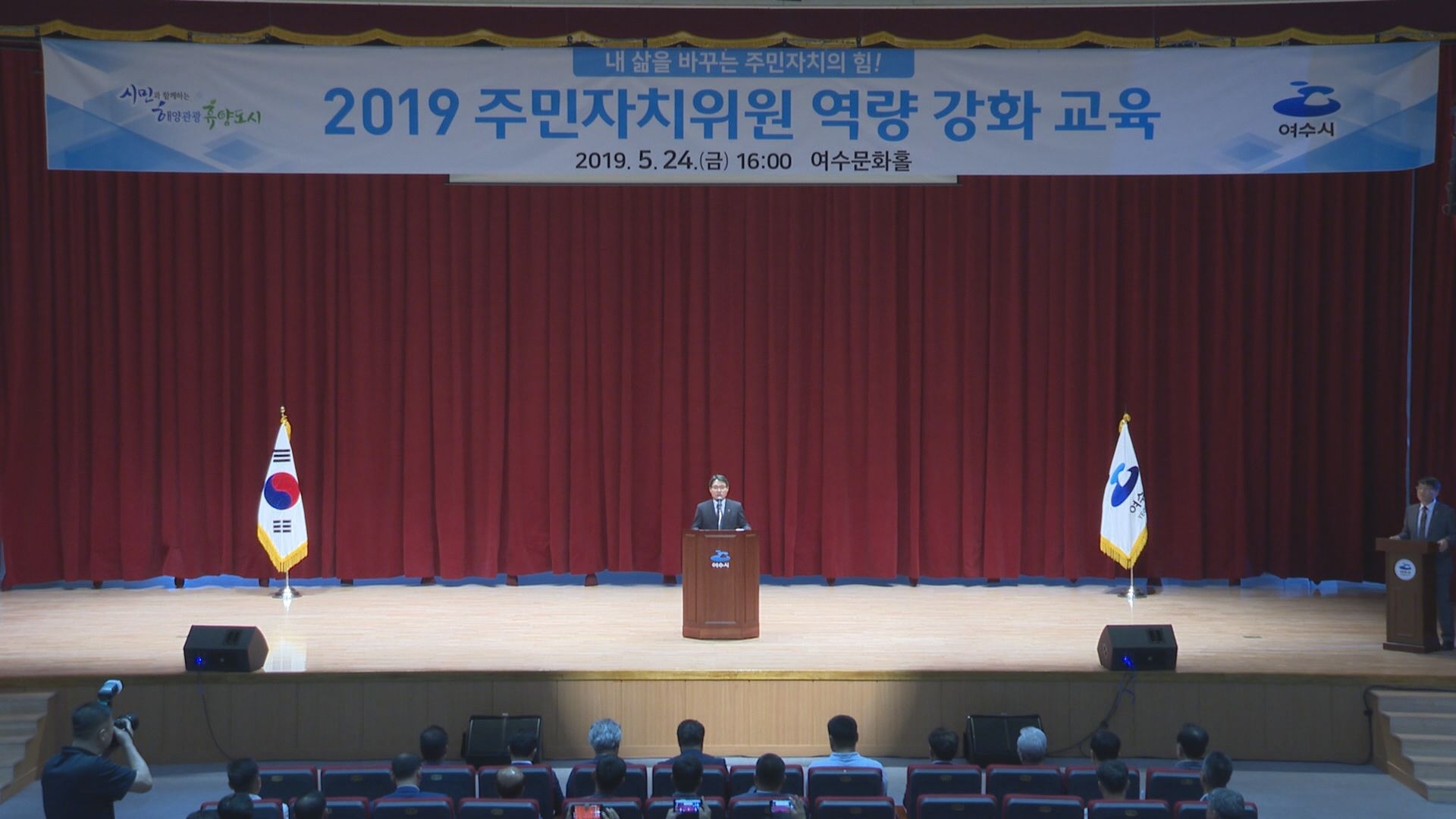 2019년 주민자치위원 역량강화 교육 이용자 제공이미지