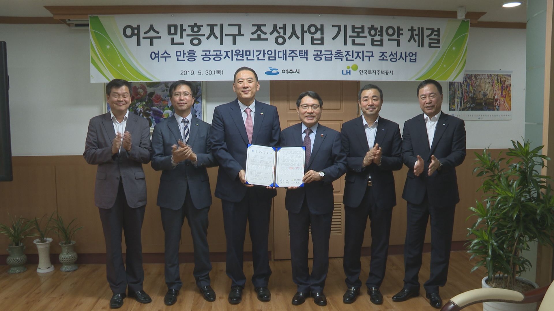 여수 만흥지구 조성사업 기본협약 체결 이용자 제공이미지