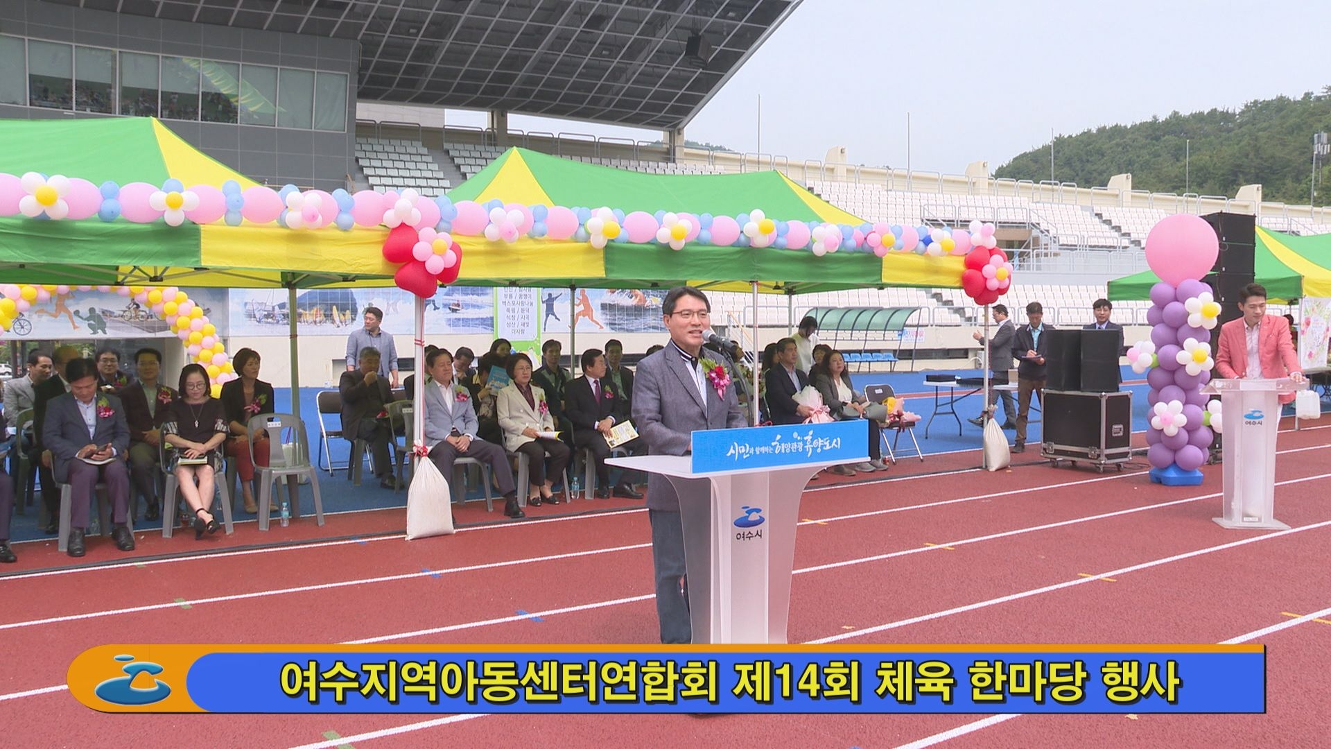 여수지역아동센터연합회 제14회 체육 한마당 행사 이용자 제공이미지