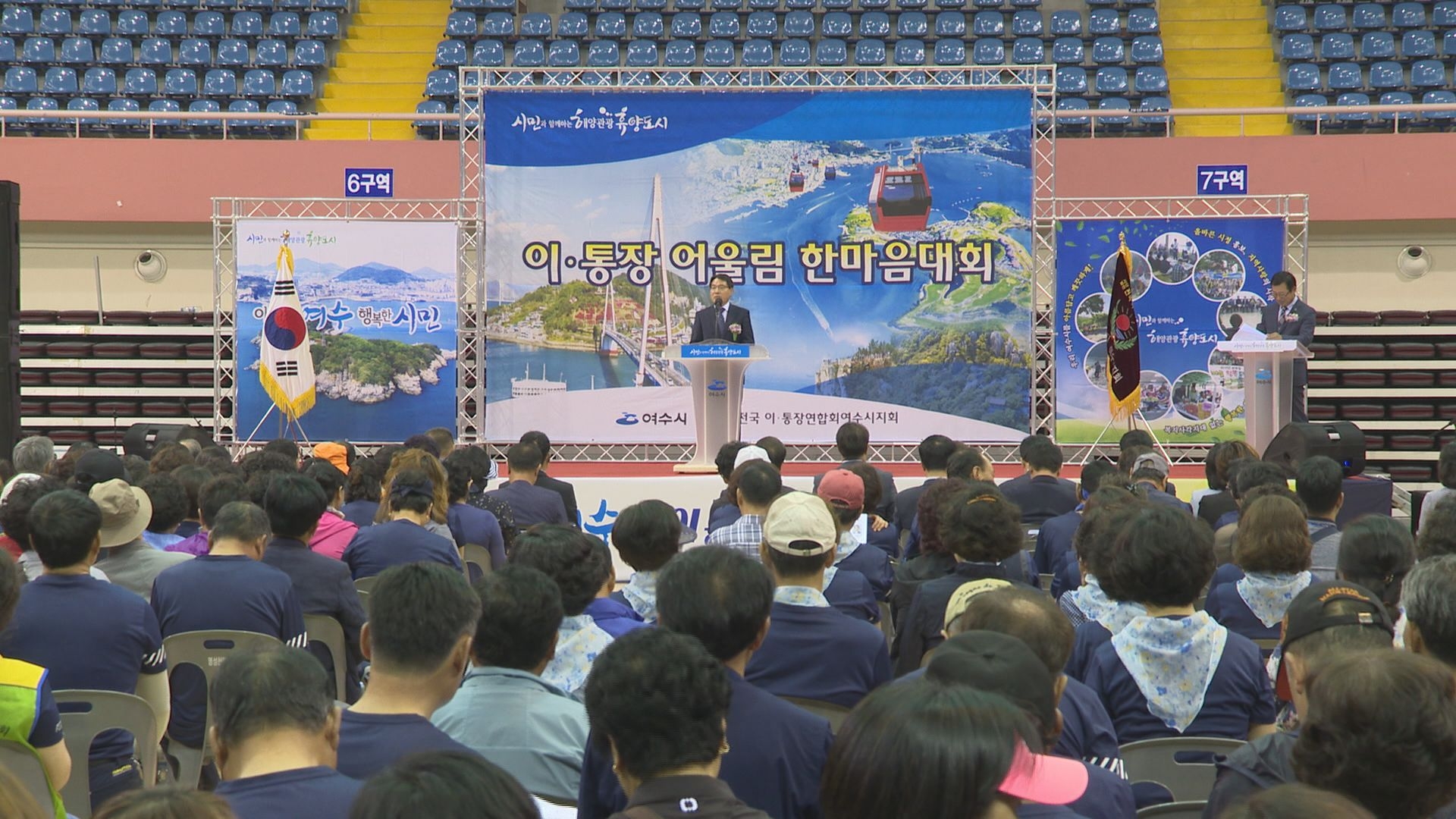 제8회 이통장 어울림 한마음 대회 이용자 제공이미지